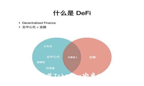 如何轻松下载和安装Tokenim安卓版：一步步详细指南