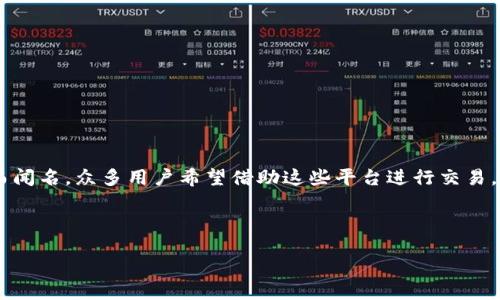 引言

在这个数字化飞速发展的时代，虚拟货币已经成为全球经济中的一大亮点。在众多国家中，韩国尤其以其活跃的加密货币市场而闻名。众多用户希望借助这些平台进行交易，投资，甚至是单纯的了解虚拟货币的变动。在这篇文章中，我们将深入探讨“韩国虚拟币交易网站”，力求提供详细的信息与指导。



韩国最受欢迎的虚拟币交易网站大盘点与使用指南