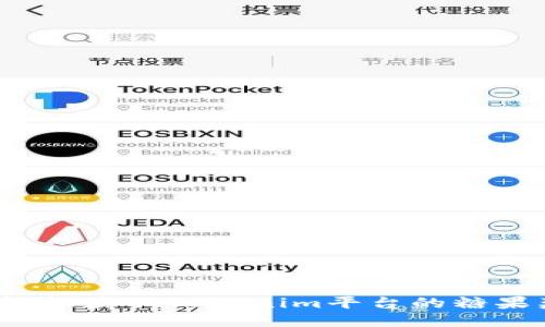 如何轻松获取Tokenim平台的糖果奖励？
