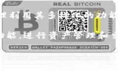   Tokenim电脑版：全面解析与使用指南 /  guanjianc