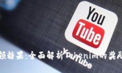 轻松领糖果：全面解析Tokenim的奖励机制