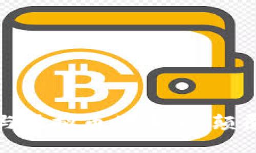 探索区域链技术与虚拟币的未来：颠覆金融的全新篇章