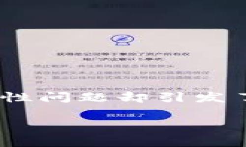 比特币电子虚拟钱包：合法性深度探讨

在当今的数字经济中，比特币作为一种颇具争议的虚拟货币，逐渐走进了公众的视野。伴随着比特币的流行，电子虚拟钱包成为了人们进行比特币交易的重要工具。然而，关于比特币电子虚拟钱包的合法性问题却引发了广泛的争论。无论是新手小白还是高手玩家，法律问题都是每个人必须面对的重要议题。本文将逐步解析比特币电子虚拟钱包的合法性、面临的法律风险以及如何在一个复杂的法律环境中安全使用它。

比特币电子虚拟钱包的合法性探讨：你必须知道的事实