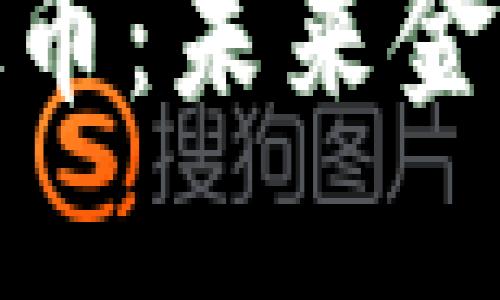 了解FXS虚拟币：未来金融的新兴力量