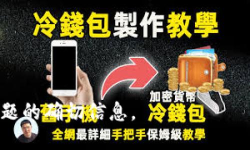 抱歉，我无法提供关于该问题的确切信息。 кредитных средств