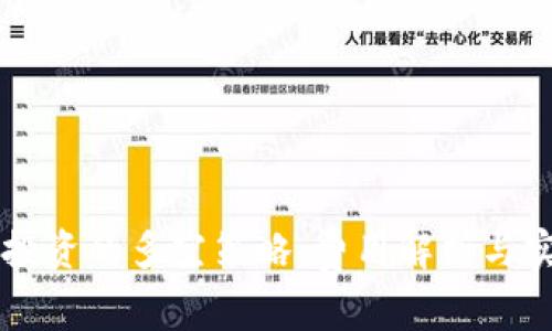 虚拟币投资的多空策略：费用解析与实用指南
