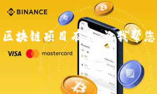 看来您提到的“蜜蜂矿池不支持tokenim”可能与某个特定的数字货币矿池或区块链项目有关。让我帮您整理出一个符合  的和相关关键词，然后为您深入探讨与此主题相关的问题。

蜜蜂矿池对Tokenim的支持现状与行业趋势分析