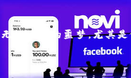 在区块链和数字货币的世界中，遇到资产被盗的情况无疑是每个投资者都无法忍受的噩梦，尤其是像Tokenim这种新兴平台中的资产。让我们深入探索这个令人困扰的话题。

如何应对Tokenim资产被盗的风险与解决方案