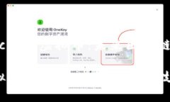 深度剖析Holochain虚拟币：未来区块链的革命性选