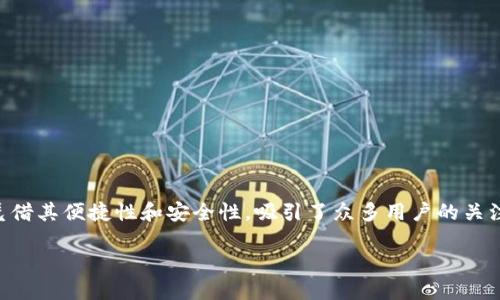 Tokenim钱包支持OTR-20波场吗？全面解析

随着区块链技术的快速发展，越来越多的加密货币钱包应运而生。其中，Tokenim钱包凭借其便捷性和安全性，吸引了众多用户的关注。那么，Tokenim钱包是否支持OTR-20波场（TRON）呢？本文将为你深入探讨这个问题。

Tokenim钱包与OTR-20波场的关系探讨
