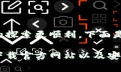 为了让您在虚拟币领域的探索更顺利，下面是我