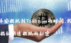 思考一个且的为了更好地帮助你了解如何在币安