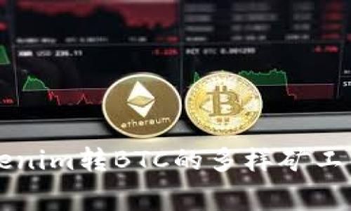 深入探讨Tokenim转BTC的多样矿工费与影响因素