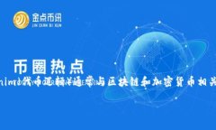 关于“tokenim会不会跑”的问题，这里我们可以从