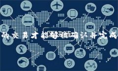 在加密货币的世界里，矿工费是用户进行交易时