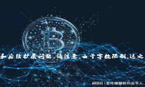 为了更好地帮助您，我将提供一个关于“tokenim”相关内容的、关键词和后续扩展问题。请注意，由于字数限制，这之后的详细介绍将是一个概述，具体内容可以在之后的段落中继续扩展。

优质
如何巧妙利用Tokenim提升加密交易效率