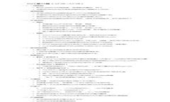 全面了解虚拟币管控：探寻未来数字货币的安全