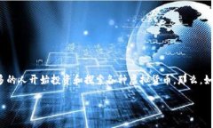 虚拟币现金项目是一个近年来引起广泛关注的话