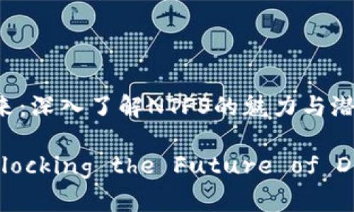 虚拟币世界的未来：深入了解NTFS的魅力与潜力

NTFS虚拟币： unlocking the Future of Digital Currency