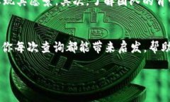 糖果查询的使用和体验在这个数字化迅速发展的