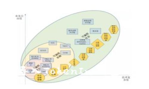 如何安全导入TokenIm钱包并重置密码