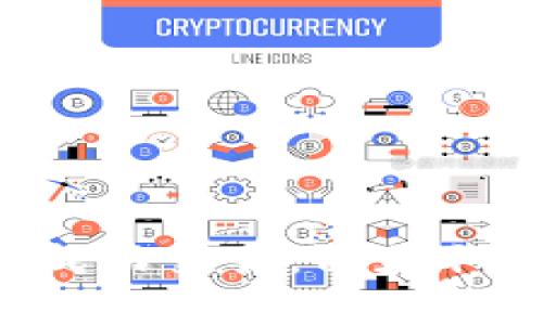   如何成功实施TokenIM卖出，提升交易回报和安全性 / 

 guanjianci TokenIM, 加密货币交易, 卖出策略, 投资安全 /guanjianci 

### 引言

在当前这个数字货币盛行的时代，TokenIM作为一个提供安全、高效交易的平台，吸引了越来越多的投资者。不论你是新手还是经验丰富的交易者，TokenIM为用户提供了一系列工具和资源，帮助他们在加密货币市场中获得成功。但在进行任何交易之前，了解如何安全而高效地卖出TokenIM Token是至关重要的。本文将深入探讨这一过程，从策略、风险管理到市场分析，力求帮助用户实现他们的交易目标。

### TokenIM的基础知识

首先，让我们简要了解什么是TokenIM及其在加密货币市场中的地位。TokenIM是一个多功能的加密货币钱包，支持用户存储、管理及交易多种数字货币。之所以受到青睐，是因为它提供了一种用户友好的界面和高安全性的交易体验。

TokenIM不仅限于钱包功能，还涵盖了交易、投资和资产管理等多种服务。这使得它成为新手和老手投资者的重要工具。然而，要想在这个平台上成功卖出Token并获利，用户需要具备一定的市场知识和操作策略。接下来，我们将深入探讨这些相关知识。

### 如何选择最佳卖出时机

#### 市场分析的重要性

在决定何时卖出TokenIM的Token之前，用户必须进行有效的市场分析。了解市场的动态变化，包括价格波动、新闻事件、技术分析等，都是成功卖出的关键因素。用户可以通过以下方式进行市场分析：

1. **技术指标**：利用移动平均线、相对强弱指数（RSI）等技术指标，帮助判断趋势反转的时机。
2. **基本面分析**：关注影响加密货币市场的宏观经济因素，包括法律法规、市场需求以及大型投资者的活动。

市场分析不仅能帮助用户选择合适的时机，还能使他们在纷繁复杂的市场变化中保持清醒。信息越多，决策越科学。

### 制定卖出策略

#### 设定目标和止损

在进行Token的卖出之前，用户需要制定明确的目标。这包括期望的利润百分比和允许的损失额度。设定止损位是减少潜在损失的重要策略。

1. **目标利润**：在买入时设定好一个清晰的利润目标，避免因情绪波动发生非理性决策。
2. **止损策略**：设定止损点，防止市场突然波动带来的巨大损失。

保持理性和冷静是成功交易的关键。切勿因一时的利润而失去理智，导致失误。

### 卖出Token的具体操作步骤

#### 步骤一：登录TokenIM账户

首先，用户需要登录自己的TokenIM账户。如果是首次使用，还需要进行身份验证，以确保账户安全。

在确认账户安全后，用户可以找到钱包页面，查看当前持有的Token及其市场价格。

#### 步骤二：选择要卖出的Token

在钱包界面中，用户需要选择想要出售的Token。务必要确保选择的是想要出售的具体货币及其数量。

建议用户在选择Token之前，查看其市场行情，以便避免因价格波动导致的损失。

#### 步骤三：确认卖出价格

在确认卖出之前，用户应该再次核对当前市场价格，以确保在合适的价格卖出。可以选择限价单（设定卖出价格）或市价单（按照市场当前价格卖出）。

在TokenIM中，用户可以通过简单的滑动条或输入框设置他们的卖出价格，操作非常简便。

#### 步骤四：完成交易

确认所有信息无误后，点击“出售”按钮，交易将会立即执行。用户可以在交易历史中查看交易状态。

一旦交易完成，建议用户立即检查钱包，确保Token已经成功卖出并转入法币或其他加密资产。

### 风险管理与投资心理

#### 理解市场风险

加密货币市场波动极大，投资者应始终保持对风险的敏感。了解市场风险并进行有效的风险管理，可以减少潜在损失。比如设定投资的总资金上限，并分散投资，以降低某一资产价格剧烈波动带来的风险。

除了货币本身的价值波动外，还有技术风险、流动性风险、法律风险等多重因素。用户在入市前应充分评估自己的风险承受能力。

#### 心态调整与自我管理

在交易过程中保持良好的心理状态至关重要。切勿因短期波动而情绪化操作。建议用户定期进行自我调整，保持清晰的投资逻辑。 

建立自我纪律，严格遵守事先设定的交易策略，避免因市场情绪波动而产生决策失误。

### 相关问题讨论

#### 问题一：如何提高TokenIM的交易安全性？

如今，加密货币交易的安全性备受关注。用户在使用TokenIM进行卖出操作时，需注意以下几点：

1. **启用双重认证**：开启双重认证功能，为账户增加一道保护屏障。
2. **定期更新密码**：定期更改密码，确保账户安全。
3. **保持警觉**：警惕钓鱼攻击或诈骗信息，避免点击不明链接或提供个人信息。

安全性是交易中不可忽视的一环，稍有疏忽风险即可大增。做到位了，才能让资产保值增值。

#### 问题二：TokenIM未来的市场趋向如何？

在未来，加密货币市场将持续升温，TokenIM作为其中的重要参与者，也必将随之进行升级和调整。业内人士普遍认为：

1. **技术创新**：区块链技术的不断升级将为用户提供更加安全、高效的交易体验。
2. **用户体验**：TokenIM可能会增强用户界面和功能，降低新手的使用门槛。
3. **合规发展**：随着政策法规的逐渐完善，TokenIM在合规性方面将会进一步加强。

随着市场的发展变化，TokenIM的市场定位与产品策略也将不断演进。保持对市场的敏感性，并因时而动，才能立于不败之地。

### 结语

TokenIM的卖出过程看似简单，但要想真正做到稳健获利，仍需用户不断提升个人能力，掌握市场动态，保持良好的心理状态。希望通过本文的介绍，能够帮助更多的投资者在TokenIM平台上实现成功交易，并获取理想收益。记住，投资有风险，理智决策才能确保财务安全。