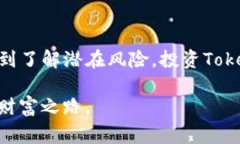 titTokenim最少可转入的数量及相关注意事项/titTo