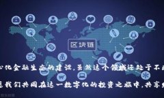 baoti探索虚拟币养殖的迷人世界：从入门到盈利的