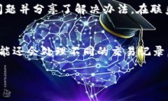 Tokenim钱包以太不显示的原因分析在使用Tokenim钱包