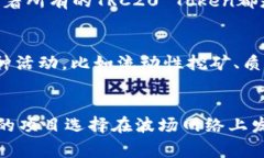   深入了解Token及其在以太坊区块链上的应用 /