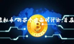 注意：以下内容是模拟生成的文章，其中包含有