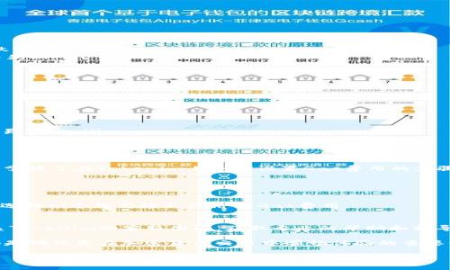 如何设置Tokenim的Gas费用？

在数字货币的世界中，Gas费用是不可忽视的一个因素。特别是在Tokenim这个平台上，理解如何设置Gas费用，能够帮助用户更有效地管理他们的交易成本和速度。本文将深入探讨Tokenim平台上如何设置Gas费用，确保您能顺利完成交易，同时节省不必要的支出。

Gas费用是指在进行交易时，用户需要支付给矿工的费用。这个费用是为了补偿矿工处理交易所需的资源和时间。Gas的单位通常与交易的复杂性和网络的当前拥堵程度相关。在Tokenim上，用户可以灵活地设置他们的Gas费用，以便找到交易成本和速度之间的最佳平衡。

什么是Gas费用？

在区块链网络，尤其是在以太坊这样的智能合约平台上，Gas是用来衡量交易计算量的单位。每一笔交易、每一个智能合约的执行都有一个计算成本，这个成本就是通过Gas来表示的。用户在发送交易时，需要预先设定一个Gas费用，以此来吸引矿工去处理他们的交易。

例如，如果您想发送一些Token或调用一个智能合约，您需要指定愿意支付多少Gas费用。较高的Gas费用通常意味着您的交易将更优先被矿工处理，因为矿工往往会优先处理那些出价更高的交易。这就是为什么设置合理的Gas费用至关重要。

如何在Tokenim上设置Gas费用？

在Tokenim平台上，设置Gas费用的过程并不复杂。以下是详细的步骤：

ol
listrong登录Tokenim账户：/strong首先，您需要登录您的Tokenim账户。如果您还没有账户，请注册一个。/li
listrong选择交易类型：/strong在主界面，选择您希望进行的交易类型，例如发送Token或交换Token。/li
listrong填写交易细节：/strong根据系统的要求填写所需的信息，包括接收方地址和金额等。/li
listrong设置Gas费用：/strong在交易界面，您会看到一个选项，允许您自定义Gas费用。通常有三个预设选项：em低/em、em中/em、和em高/em。您也可以选择手动输入Gas价格，根据当前网络情况和您的需求设置。/li
listrong确认交易：/strong仔细检查所有交易信息，包括Gas费用设置。确认无误后，点击发送交易。/li
/ol

选择合适的Gas费用

在选择Gas费用时，您可能会考虑以下几个因素：

ul
listrong网络拥堵情况：/strong如果以太坊网络正处于高峰期，设置较高的Gas费用可能会加快交易的确认速度。而在网络缓慢时，低费用的交易可能需要等待更长的时间。/li
listrong交易紧急程度：/strong如果这是一个紧急交易，您不妨选择较高的Gas费用，确保交易能迅速处理。相反，如果时间不是问题，可以选择较低的费用。/li
listrong成本预期：/strong了解自己愿意承受的交易成本，合理预算Gas费用，避免不必要的经济损失。/li
/ul

在Tokenim上常见的Gas费用问题

在设置Gas费用时，用户可能会遇到一些常见的问题。以下是几个较为普遍的问题以及解决方案：

ul
listrong如何查看当前Gas价格？/strong在Tokenim上，您可以通过查看网络状态或咨询相关的区块链分析网站来获取实时的Gas价格信息。此外，很多交易平台也会显示推荐的Gas价格。/li
listrong如何知道自己设置的Gas费用是否合理？/strong您可参考网络建议的Gas费用范围，结合实际交易速度判断自己设定的费用是否适中。若交易时间过长，可及时调整和再次发送。/li
listrong如果交易卡在区块链上，该怎么处理？/strong若您发现交易长期未确认，可以选择直接取消交易或者联系Tokenim的客服获取帮助。/li
/ul

Gas费用的小技巧

为了更好地管理Gas费用，您可以采取以下一些措施：

ul
listrong时刻关注网络状态：/strong定期查看网络的拥堵情况，选择最佳的交易时机，避免在高峰期进行交易。/li
listrong使用Gas追踪工具：/strong利用一些专门的Gas追踪网站，获取实时的Gas价格和建议，这样可以帮助您做出更明智的决策。/li
listrong定期检查钱包余额：/strong确保您的钱包中有足够的ETH用于支付Gas费用，避免因余额不足而导致交易失败。/li
/ul

在Tokenim上设置Gas费用的好处

适当地设置Gas费用，能够为您带来诸多好处，包括：

ul
listrong提高交易速度：/strong合适的Gas费用设置可以在高峰期确保您的交易顺利快速确认。/li
listrong控制交易成本：/strong通过灵活的Gas费用设定，您可以有效地管理和控制交易相关的支出。/li
listrong用户体验：/strong用户友好界面和简单的操作流程，让每位用户都能轻松设置Gas费用，享受更顺畅的交易体验。/li
/ul

总结

设置Tokenim的Gas费用是一项简单但重要的操作。通过本文的介绍，相信您已经对Gas费用有了更深刻的理解，并掌握了在Tokenim上如何设置Gas费用的步骤和方法。合理的Gas费用设置不仅可以节省交易成本，还能提高交易速度，是每位Tokenim用户都应当重视的一环。

相关问题

h41. 设置Gas费用时应该考虑到哪些因素？/h4
在设置Gas费用时，用户需要考虑到网络的拥堵程度、交易的急迫性、以及自身的成本承受能力等因素。这将帮助您选择一个既高效又经济的Gas费用。

h42. 如果我在Tokenim上遇到Gas费用设置上的问题，我该怎么办？/h4
若您在设置Gas费用时遇到困难，可以首先查阅Tokenim的帮助中心或用户指南。如果问题无法解决，建议直接联系Tokenim的客服团队，获取专业的帮助和指导。

通过以上的内容，相信您对Tokenim的Gas费用设置有了全面的了解。不论您是新手还是老手，合理设置Gas费用都是确保您在加密货币交易中顺畅体验的重要保证。希望您在Tokenim的交易旅程中，一切顺利！

如何有效设置Tokenim的Gas费用？