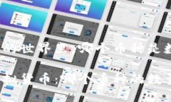 在虚拟货币的世界里，哪个币种是数量最多的？