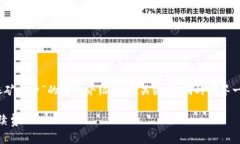 在这里，我会为您提供一个关于“Tokenim转账矿工