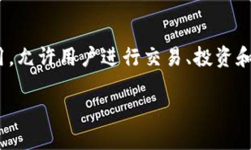 引言

在数字货币交易不断升温的今天，针对各种新兴加密货币及其相关应用的分析和风险评估变得极为重要。Tokenim是一款新兴的加密货币资产管理应用，允许用户进行交易、投资和管理数字货币。然而，随着技术的发展和市场的变化，相关风险也在不断演化。本文将详细探讨Tokenim安卓版的风险测评，并为用户提供一些实用建议。

Tokenim安卓版风险测评：全面解析和应对策略