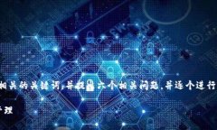 好的，我将为您构建一个有效的和相关的关键词