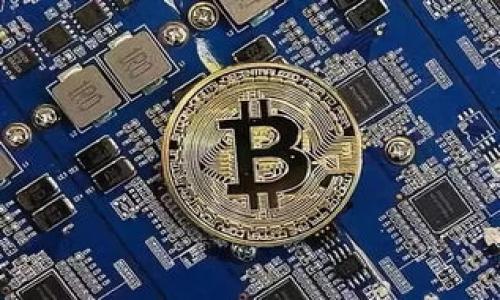 \探索Tokenim安全码：区块链隐私保护的未来/\
\guanjianciTokenim安全码, 区块链技术, 数据隐私, 安全认证, 数字身份/\guanjianci

引言
在数字化迅速发展的今天，数据安全与隐私保护愈显重要。数据泄露事件频频发生，用户越来越关注自己在网络中的身份安全。Tokenim安全码作为一种新兴的安全认证技术，通过区块链和加密算法为用户提供了更为安全的身份验证机制，使用户可以在网络环境中更加安心地进行各种操作。本文将深度探讨Tokenim安全码的工作原理、优势及未来发展趋势，并且解答用户可能提出的相关问题。

Tokenim安全码是什么？
Tokenim安全码是一种基于区块链技术的数字身份验证工具。它通过独特的加密算法将用户的身份信息转化为一个唯一的安全码，在需要进行身份验证时，该安全码可以有效地确认用户身份。这种方式避免了传统身份验证中常见的密码泄露风险，同时保障了用户的隐私。

Tokenim安全码的工作原理
Tokenim安全码的工作原理主要涉及区块链技术和加密技术。在用户注册或第一次使用时，Tokenim会生成一个加密的安全码，存储在区块链上。这个安全码是唯一的，没有任何个人敏感信息。每当用户需要进行身份认证时，只需提供安全码，系统便会在区块链上进行匹配验证。通过这种方式，即使黑客攻击并获取系统数据，也无法获取用户的身份信息，从而确保了用户的隐私与安全。

Tokenim安全码的优势
Tokenim安全码相较于传统的安全认证方式，有着显著的优势：
ul
listrong隐私保护/strong：Tokenim安全码不存储个人敏感信息，用户的隐私得以充分保护。/li
listrong安全性高/strong：基于区块链的去中心化特性，构建了一个更为安全的身份验证体系。/li
listrong便捷性/strong：用户只需记住一个安全码，无需频繁输入复杂的密码，提高了使用的便利性。/li
listrong防篡改性/strong：区块链技术保证数据不可篡改，增强了安全性和信任度。/li
/ul

Tokenim安全码在实际应用中的场景
Tokenim安全码可以广泛应用于多个场景，包括但不限于电子商务、在线银行、社交网络和云存储服务等。随着越来越多的企业与机构开始重视数据安全与隐私保护，Tokenim的应用场景也在不断扩展。

未来的发展趋势
随着区块链技术的不断进步，Tokenim安全码将在隐私保护、数据安全等领域扮演越来越重要的角色。未来有可能出现更多基于Tokenim安全码的创新应用，同时也可能与其他新兴技术如人工智能、大数据等相结合，提升安全认证的智能化、便捷化水平。

用户可能提出的问题
h41. Tokenim安全码与传统密码有什么区别？/h4
Tokenim安全码与传统的密码系统有本质上的区别。传统密码系统要求用户记住复杂的密码，且易受到网络钓鱼、密码泄露等攻击。而Tokenim安全码是一个基于区块链生成的加密字符串，不需要用户记住个人信息，以此提升用户的隐私和安全性。

h42. Tokenim安全码如何保证安全性？/h4
Tokenim安全码的安全性主要来源于区块链的去中心化和加密机制。每个安全码都是唯一生成并加密的，且一旦被创建，就无法被篡改或删除。这种机制极大地降低了身份被盗用的风险。

h43. 在什么情况下我需要使用Tokenim安全码？/h4
当你需要进行身份验证，如在线银行转账、电子商务购物等情况时，都可以使用Tokenim安全码进行安全认证，以保障交易安全和个人隐私。

h44. 用户如何获得Tokenim安全码？/h4
用户在注册相关服务或网站时，可以通过填写基本信息生成Tokenim安全码。这一过程通常会在后台完成，用户只需记住生成的安全码。

h45. Tokenim安全码是否会有失效的可能？/h4
Tokenim安全码通常是永久有效的，只要用户的账户处于正常状态，安全码便一直有效。但在某些情况下，例如用户更改账户信息或出现安全风险时，管理员可能会重置安全码。

h46. 如果我遗忘了Tokenim安全码该怎么办？/h4
如果用户遗忘了Tokenim安全码，通常可以通过验证其身份信息，比如邮箱或手机验证码等，找回或重置安全码，从而恢复访问权限。 

整体内容字数大约3700字，涵盖了Tokenim安全码的定义、工作原理、优势、应用场景、发展趋势，以及用户可能面临的相关问题与解答。