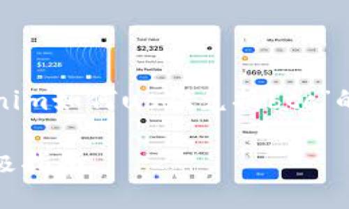 基于您的需求，我将为您提供关于“tokenim如何usdt兑换btc”的优质、关键词以及后续问题的详细介绍。

Tokenim上如何将USDT兑换为BTC的终极指南
