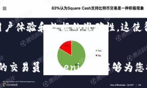 xiaotitokenim创建测评/xiaoti  
tokenim, 加密货币, 区块链, 投资评估/guanjianci

引言
在当今的数字时代，加密货币和区块链技术正在快速发展，吸引了众多投资者的关注。Tokenim作为一款新兴的加密货币工具，专注于为用户提供全面、准确的测评与分析服务。本文将详细探讨Tokenim的创建背景、功能特点以及它在加密货币投资中的重要性，并解答用户在使用Tokenim过程中可能会遇到的多个相关问题。

Tokenim的创建背景
Tokenim的创建出于对现有加密货币分析工具的不满。许多工具仅提供表面数字，缺乏深入的分析和用户友好的界面。开发团队致力于创建一个全面、可靠的工具，帮助投资者更好地评估和选择加密货币项目。Tokenim希望通过数据分析、用户反馈和市场趋势的结合，使其成为区块链项目评估的首选工具。

Tokenim的功能特点
Tokenim不仅仅是一个数据统计工具，它还具备多种功能，为用户提供多维度的评估服务。这包括实时的数据追踪、项目白皮书分析、团队背景调查和社交媒体热度监测等。例如，用户可以通过Tokenim实时查看不同加密货币的市场表现、流动性和市值等关键指标。这样，用户可以根据个人需求进行更为精准的投资决策。

Tokenim在投资评估中的重要性
投资加密货币需要丰富的信息和深入的分析，而Tokenim正好填补了这一需求。通过其涵盖多种维度的分析，Tokenim帮助投资者识别潜在的风险和机会，从而做出更明智的投资决策。正因如此，Tokenim成为越来越多投资者的必备工具，使得他们在波动剧烈的市场中保持竞争力。

常见问题解答

1. Tokenim如何进行项目评估？
Tokenim采用多维度的分析方法，包括市场数据分析、项目团队背景调查、技术评估和社区反馈。用户在使用Tokenim时，可以获得一个综合的评分体系，帮助他们快速了解项目的整体实力。同时，Tokenim也引入了机器学习算法，根据历史数据不断评估模型，使得评估结果更加精准。

2. Tokenim对新手投资者的帮助有多大？
对于新手投资者来说，Tokenim提供了一个友好的界面和易于理解的评估指标。通过使用Tokenim，新手投资者可以轻松获得专业的投资建议，了解项目的潜在收益与风险。此外，Tokenim还提供教育资源和社区讨论，帮助新手更好地融入加密货币市场，提升他们的投资技能。

3. 如何使用Tokenim进行数据分析？
用户只需注册一个账号，登录后即可访问Tokenim的功能。用户可以选择不同的项目，并查看其详细的分析报告。这些报告包括该项目的市场动向、技术特点和团队信息等。用户还可以自行设置参数，进行个性化的分析，帮助自己制定更具针对性的投资策略。

4. Tokenim是否提供移动端应用？
Tokenim为了方便用户，推出了移动端应用，支持Android和iOS系统。用户可以随时随地查看市场动态和项目评估，无需依赖桌面电脑。这一功能极大地方便了用户在市场波动时，迅速做出决策，增强了灵活性。

5. Tokenim的收费方式是什么？
Tokenim提供多种收费模式，以满足不同用户的需求。对于普通用户，Tokenim提供基础的服务为免费版，而高级用户可以选择订阅付费服务，享受更深入的分析和定制化服务。此外，Tokenim还定期推出促销活动，让更多用户能够试用其高级功能。

6. Tokenim的市场竞争力如何？
在激烈的市场竞争中，Tokenim凭借其独特的评估方法和强大的技术团队，逐渐获得了一定的市场份额。与其他分析工具相比，Tokenim更加注重用户体验和数据的准确性，这使得其在用户中的口碑不断提升。此外，Tokenim也致力于不断创新，定期推出新的功能，以保持其竞争力。

总结
Tokenim的创建为加密货币投资市场提供了一种新的评估工具，帮助用户在复杂的市场中做出更明智的决策。无论您是新手投资者还是经验丰富的交易员，Tokenim都能够为您提供价值。希望本文的解答能够满足您对Tokenim的疑问，为您的投资之旅提供帮助。