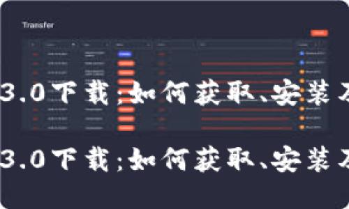 优质

tokenim 3.0下载：如何获取、安装及使用指南

tokenim 3.0下载：如何获取、安装及使用指南