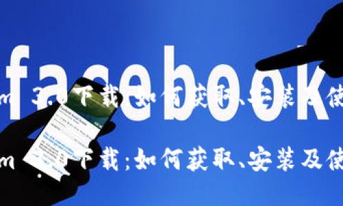 优质

tokenim 3.0下载：如何获取、安装及使用指南

tokenim 3.0下载：如何获取、安装及使用指南