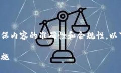 在撰写有关菠菜虚拟币传销的内容时，应确保内