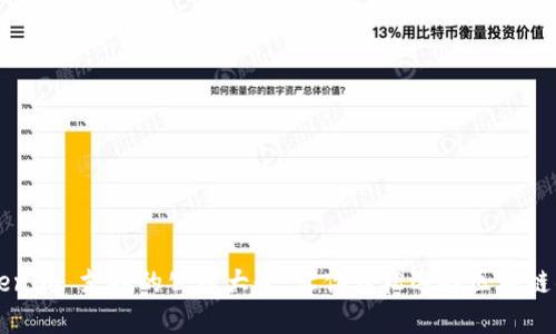 Tokenim 支持的公链大全：让你轻松选择区块链项目
