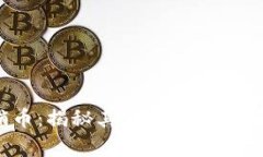 UKEX虚拟传销币：揭秘其背后的运作模式与风险分