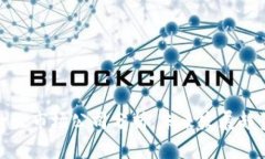 国内虚拟币一级市场公司分析：未来发展趋势与