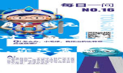 在Tokenim交易平台上，交易对的可用性取决于平台的更新和市场需求。截至我最后的更新（2023年10月），我无法准确确认Tokenim是否具体提供TRC/USDT交易对，因为不同的交易平台可能会随时调整他们的市场列表。

如果你想确认Tokenim是否有TRC/USDT交易对，建议你直接访问Tokenim的官方网站，查阅他们的交易对页面，或者在他们的客户支持渠道询问。

通常，在交易平台上查看交易对，你可以找到一个“市场”或“交易对”一栏，通常会列出所有可用的交易对。你只需输入你感兴趣的交易对，例如“TRC/USDT”，即可查看相关信息。

如需进一步探讨Tokenim的功能和特性，或如何进行有效的交易策略，欢迎提出！