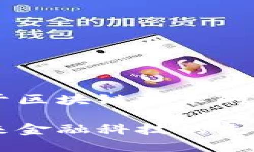 虚拟币TNC：基于区块链技术的数字资产新选择

虚拟币TNC：未来金融科技的先锋