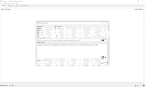虚拟币TNC：基于区块链技术的数字资产新选择

虚拟币TNC：未来金融科技的先锋