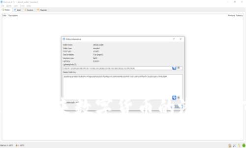 ICE虚拟币：未来数字货币的潜力与市场分析