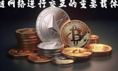 介绍

随着虚拟货币的不断发展和普及，虚拟币钱包的使用变得越来越广泛。虚拟币钱包不仅是用户存储、接收和发送币种的工具，也是与区块链网络进行交互的重要载体。一个良好的虚拟币钱包能够实现同步区块的功能，确保用户的资产安全并及时更新交易信息。接下来，将为您提供一个的和相关关键词。



虚拟币钱包同步区块：如何选择最适合你的数字钱包？